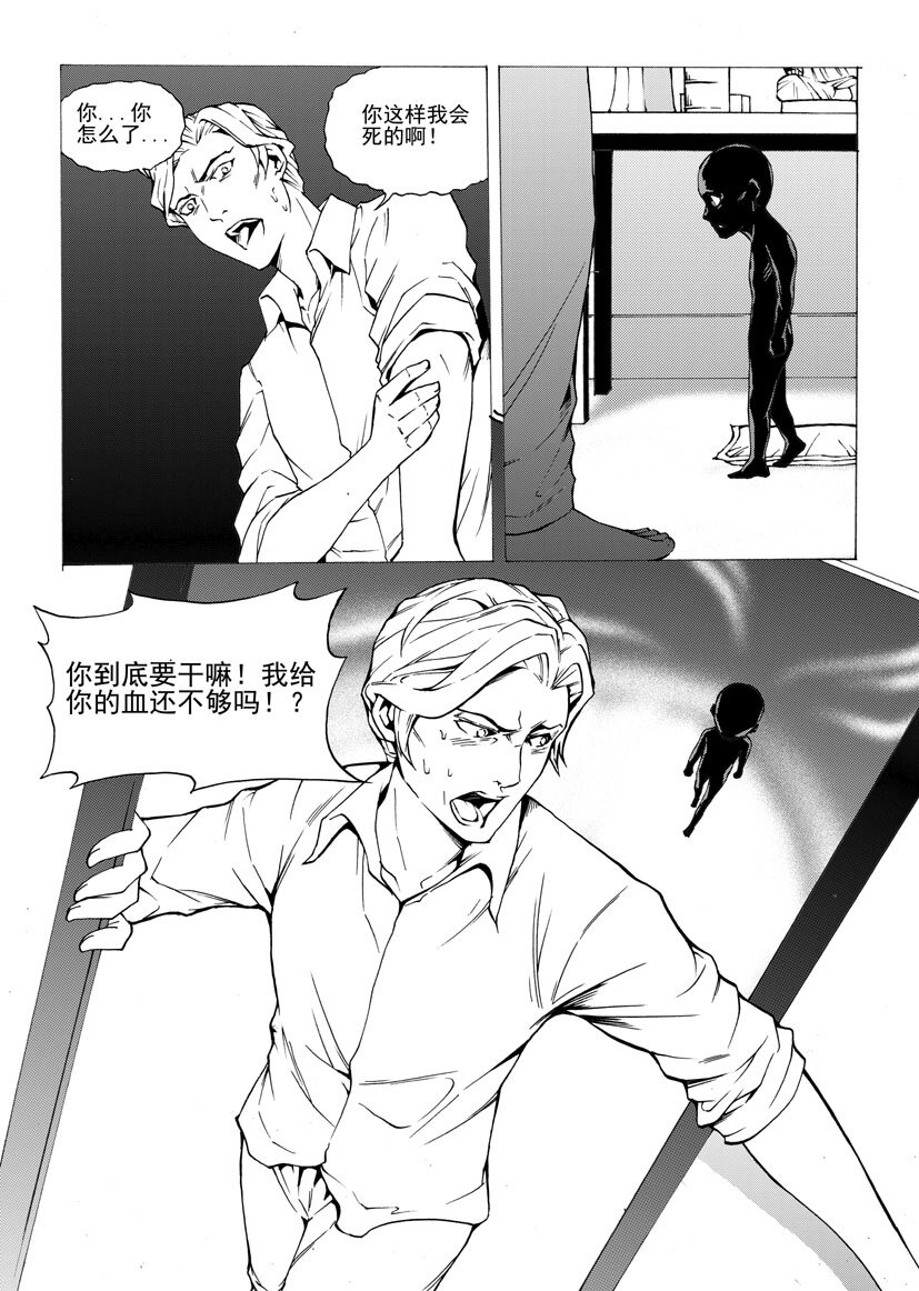 🍹幻师 第四幻 古曼童{4} 第7页