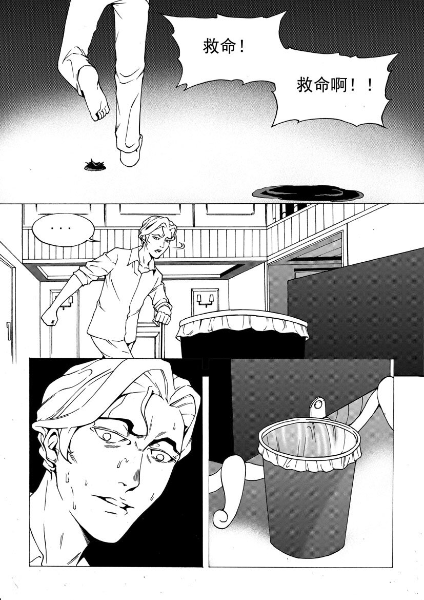 🍹幻师 第四幻 古曼童{4} 第8页