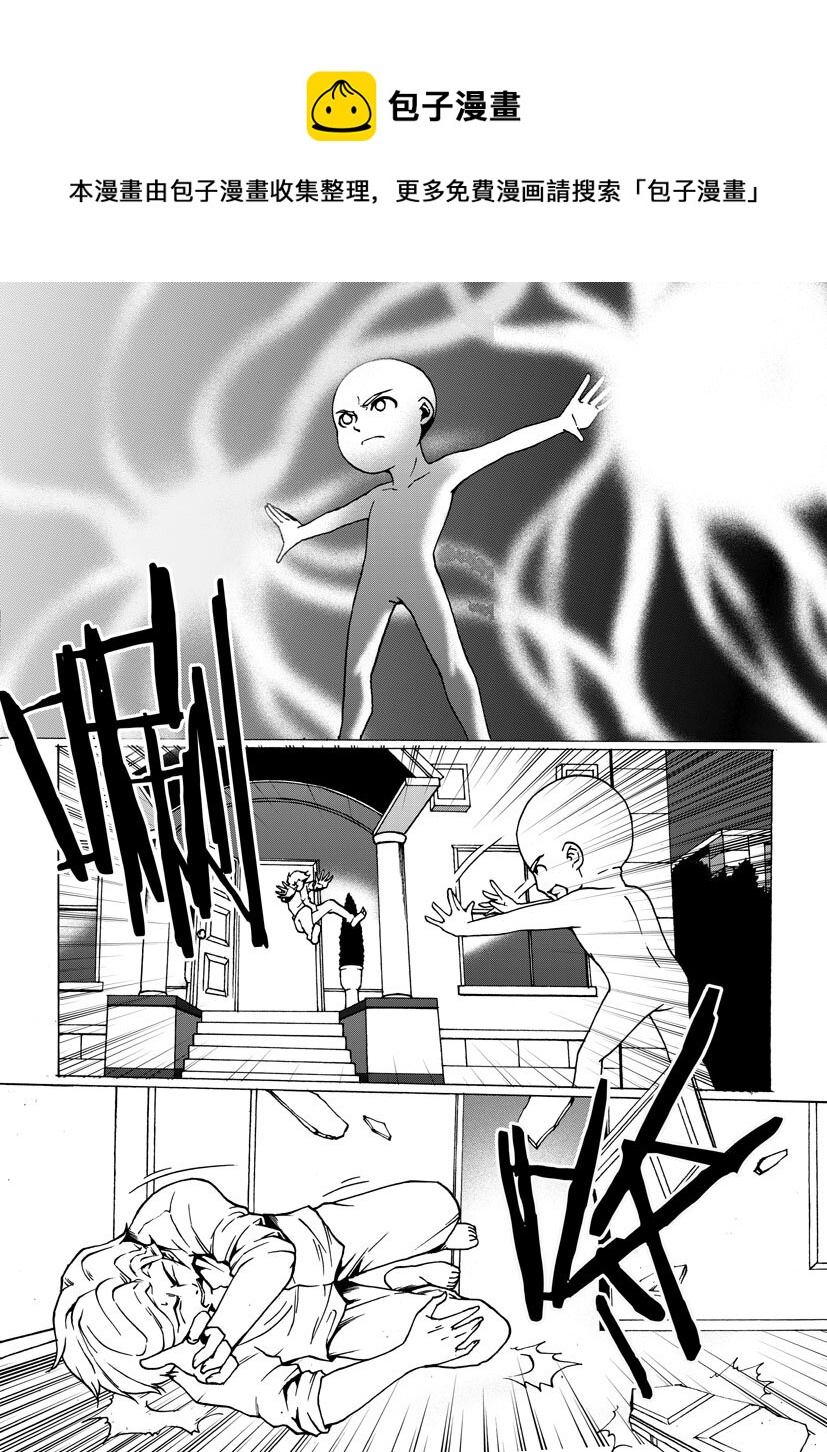 🍹幻师 第四幻 古曼童{5} 第1页