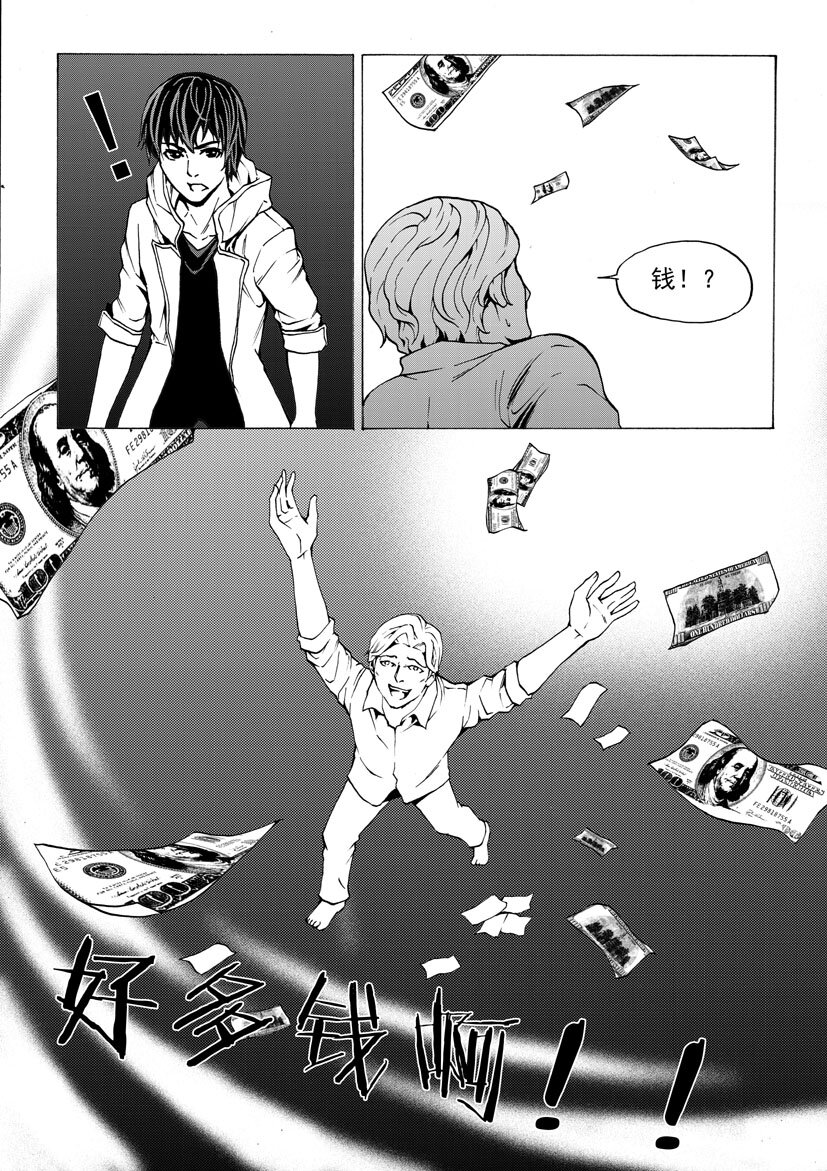 🍹幻师 第四幻 古曼童{5} 第2页