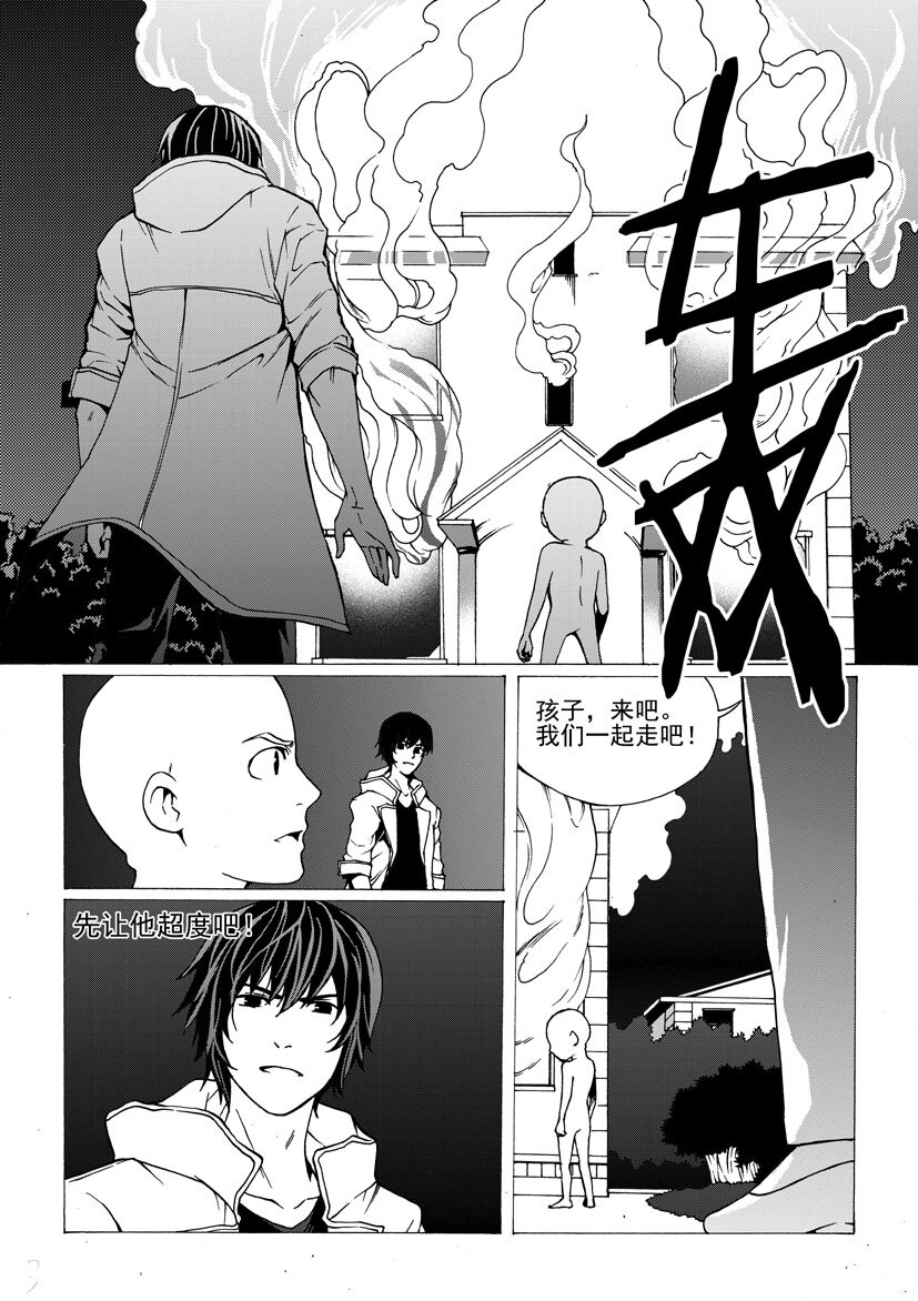 🍹幻师 第四幻 古曼童{5} 第3页