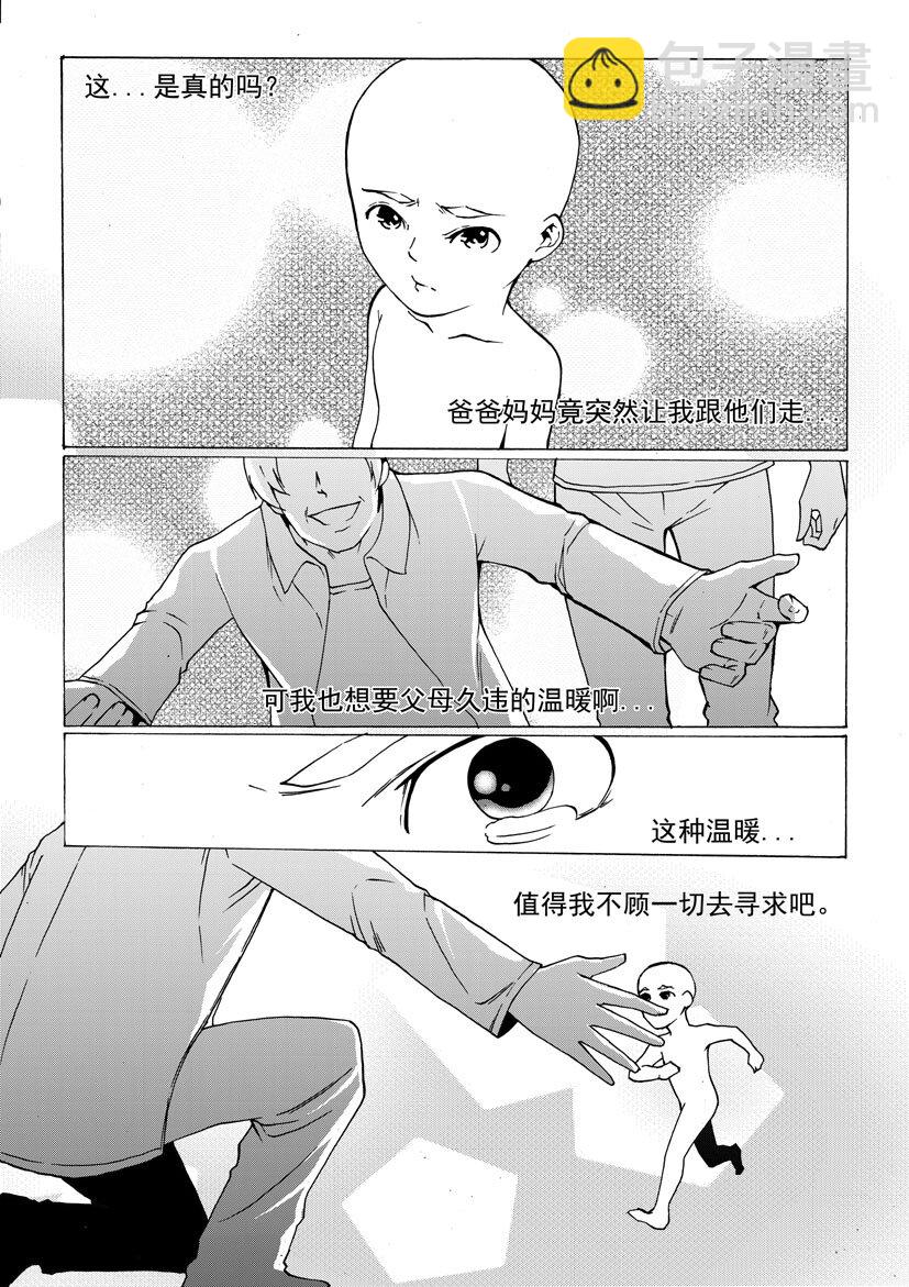 🍹幻师 第四幻 古曼童{5} 第4页