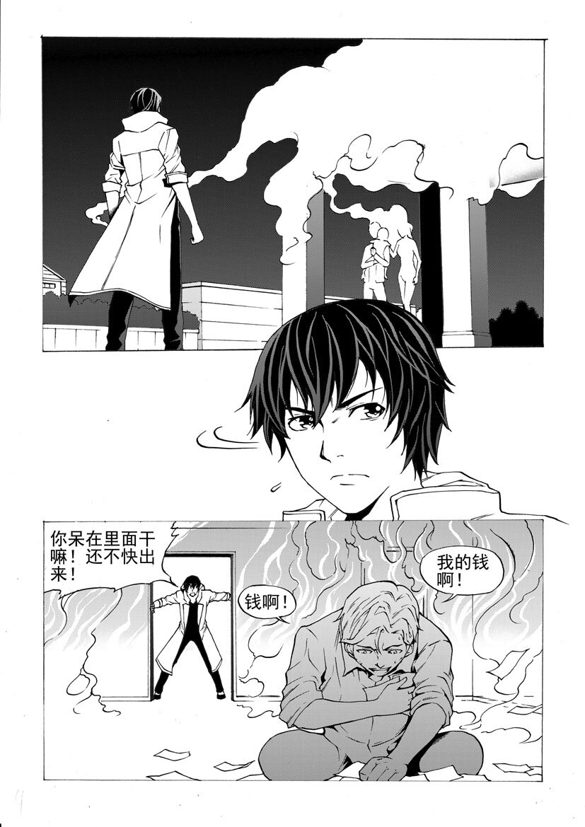 🍹幻师 第四幻 古曼童{5} 第5页