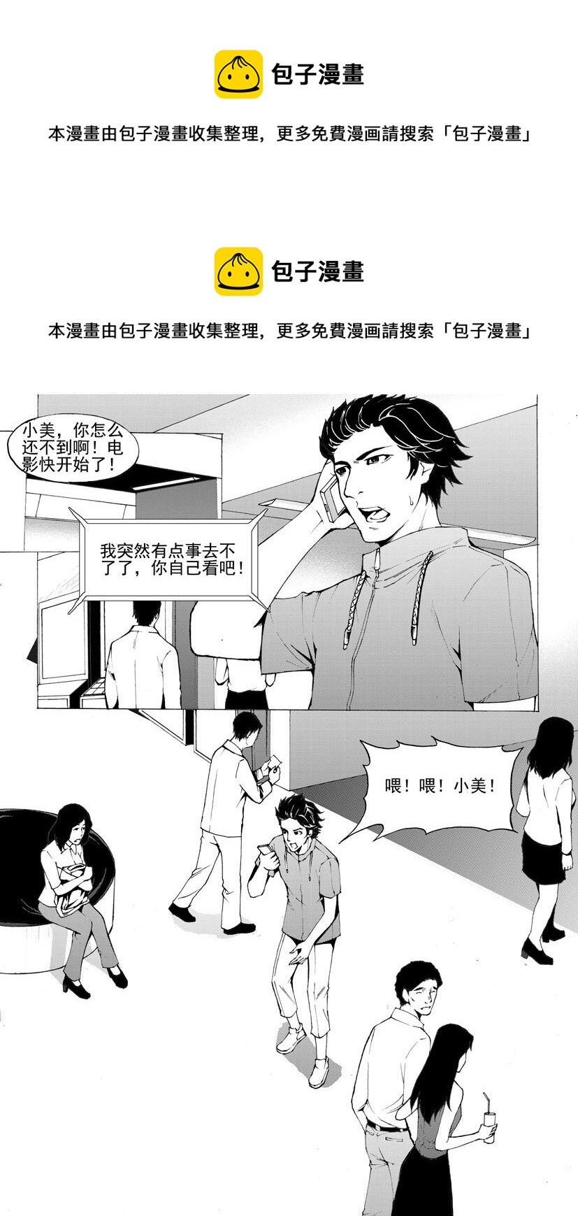 🍹幻师 第五幻 嫁衣{上} 第1页