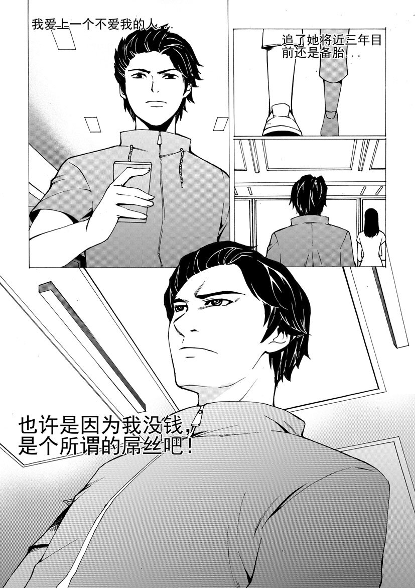 🍹幻师 第五幻 嫁衣{上} 第2页