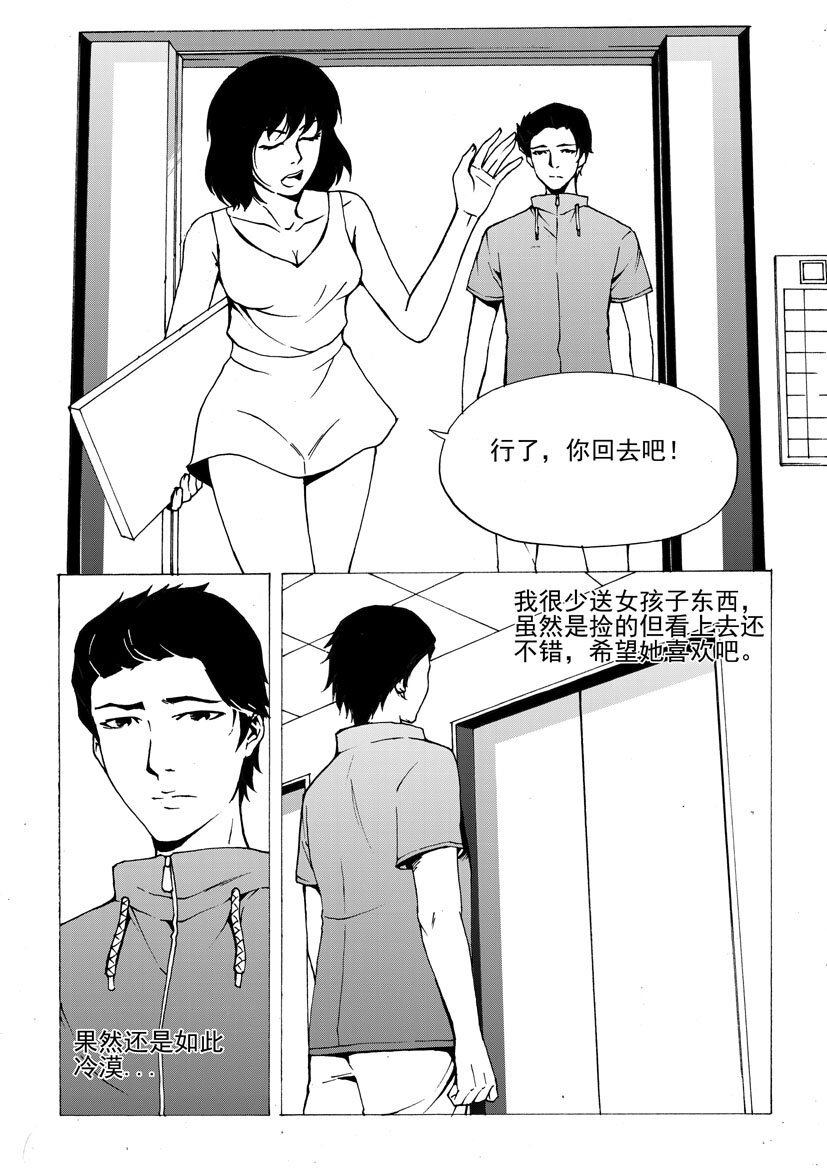 🍹幻师 第五幻 嫁衣{上} 第6页