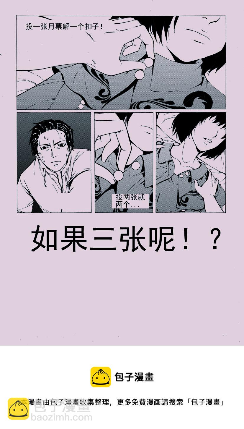🍹幻师 第五幻 嫁衣{5} 第10页