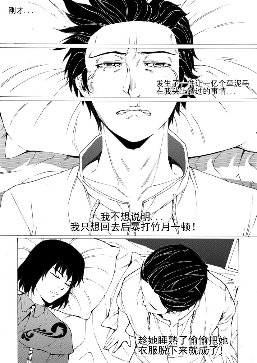 🍹幻师 第五幻 嫁衣{5} 第8页