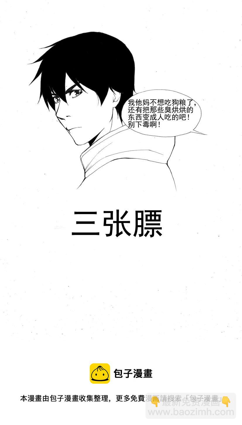 🍹幻师 第五幻 嫁衣{9} 第10页