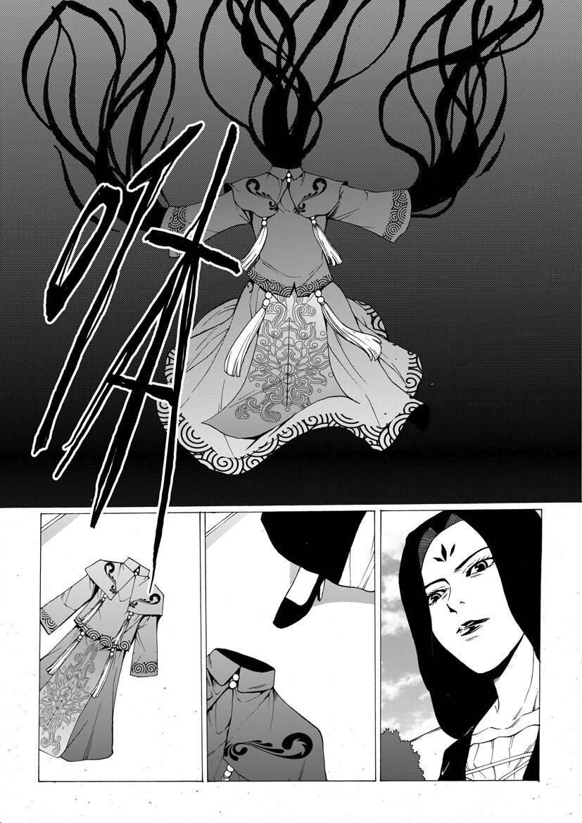 🍹幻师 第五幻 嫁衣{9} 第5页