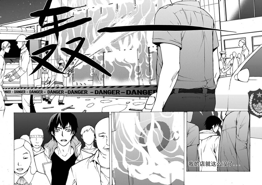 🍹幻师 第六幻 峰回路转{上} 第5页