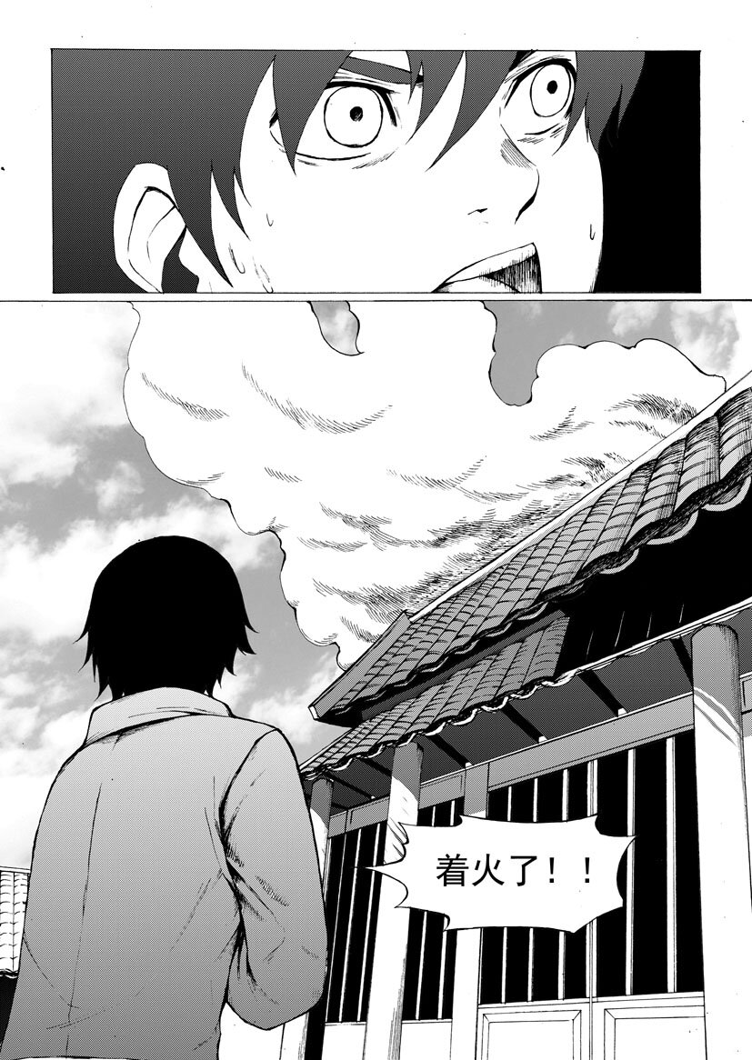 🍹幻师 第六幻 峰回路转{3} 第3页