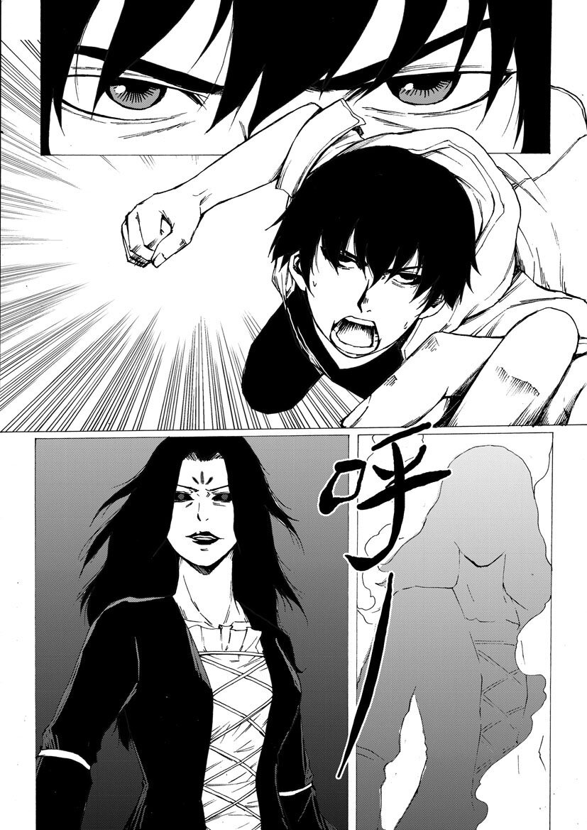 🍹幻师 第六幻 峰回路转{5} 第5页