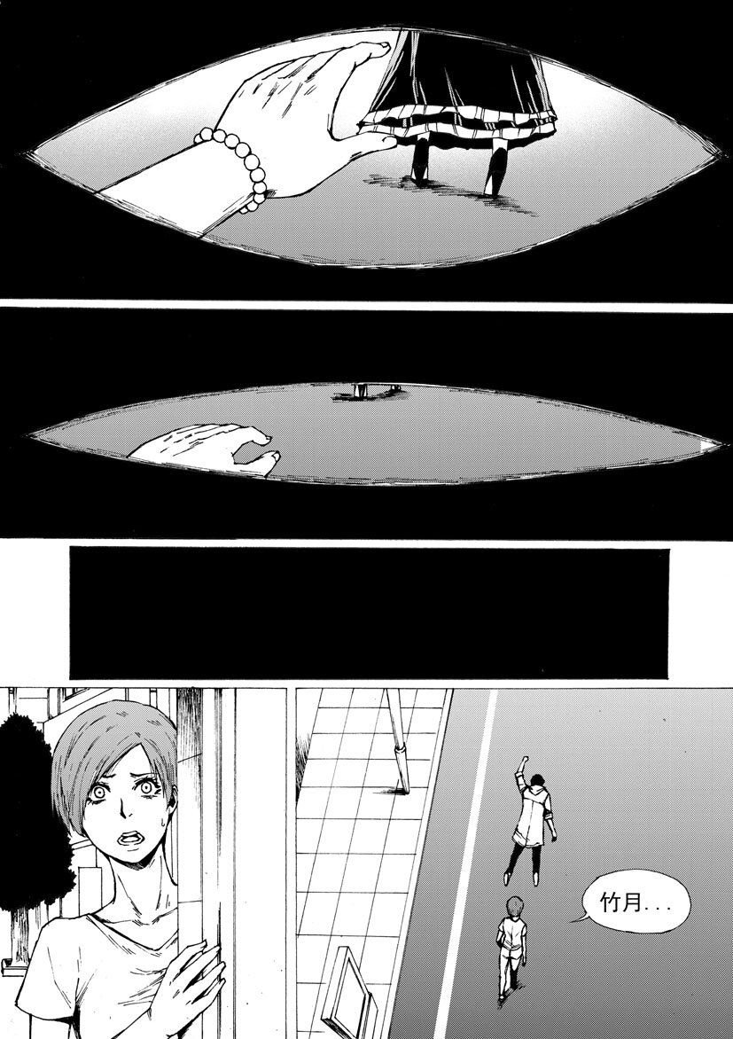🍹幻师 第六幻 峰回路转{5} 第8页