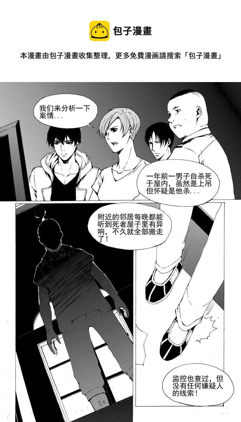 🍹幻师 第七幻 色诱{上} 第1页