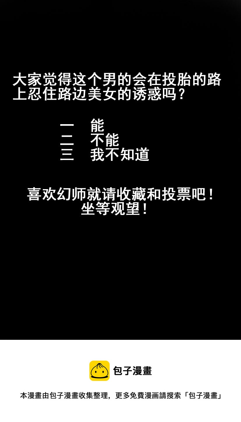 🍹幻师 第七幻 色诱{上} 第10页