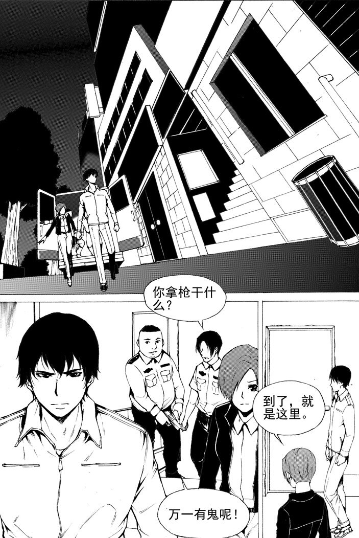 🍹幻师 第七幻 色诱{上} 第2页