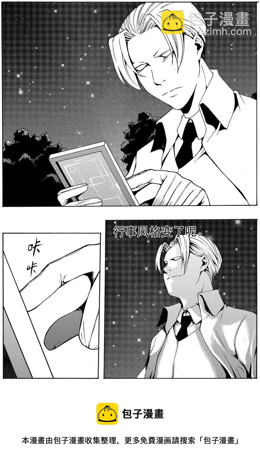 🍹幻师 第七幻 色诱{下} 第10页