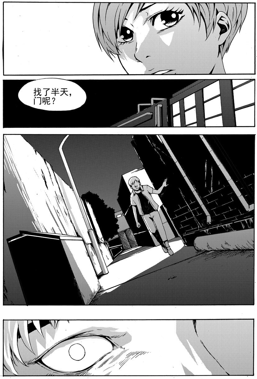 🍹幻师 第七幻 色诱{下} 第2页