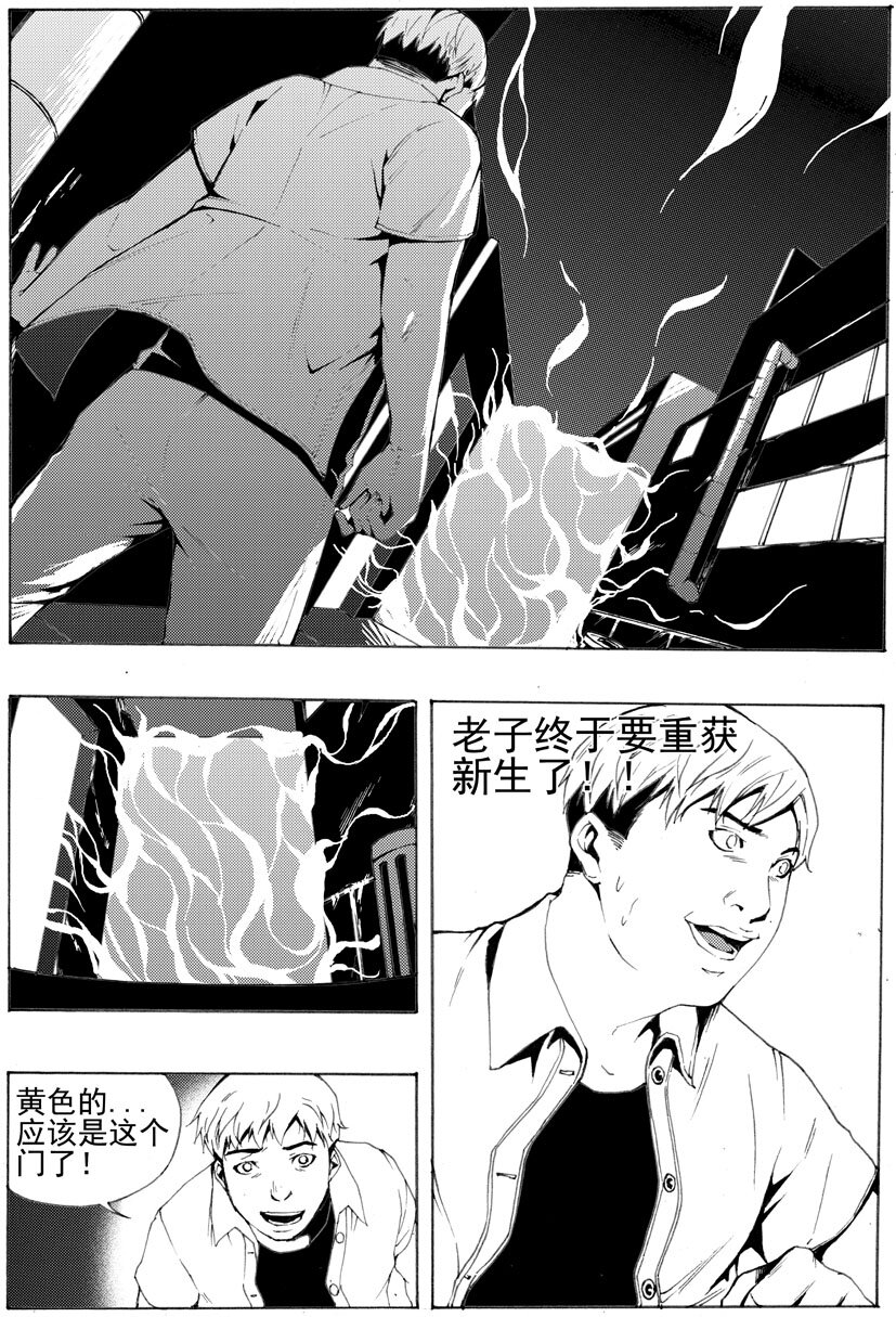 🍹幻师 第七幻 色诱{下} 第3页