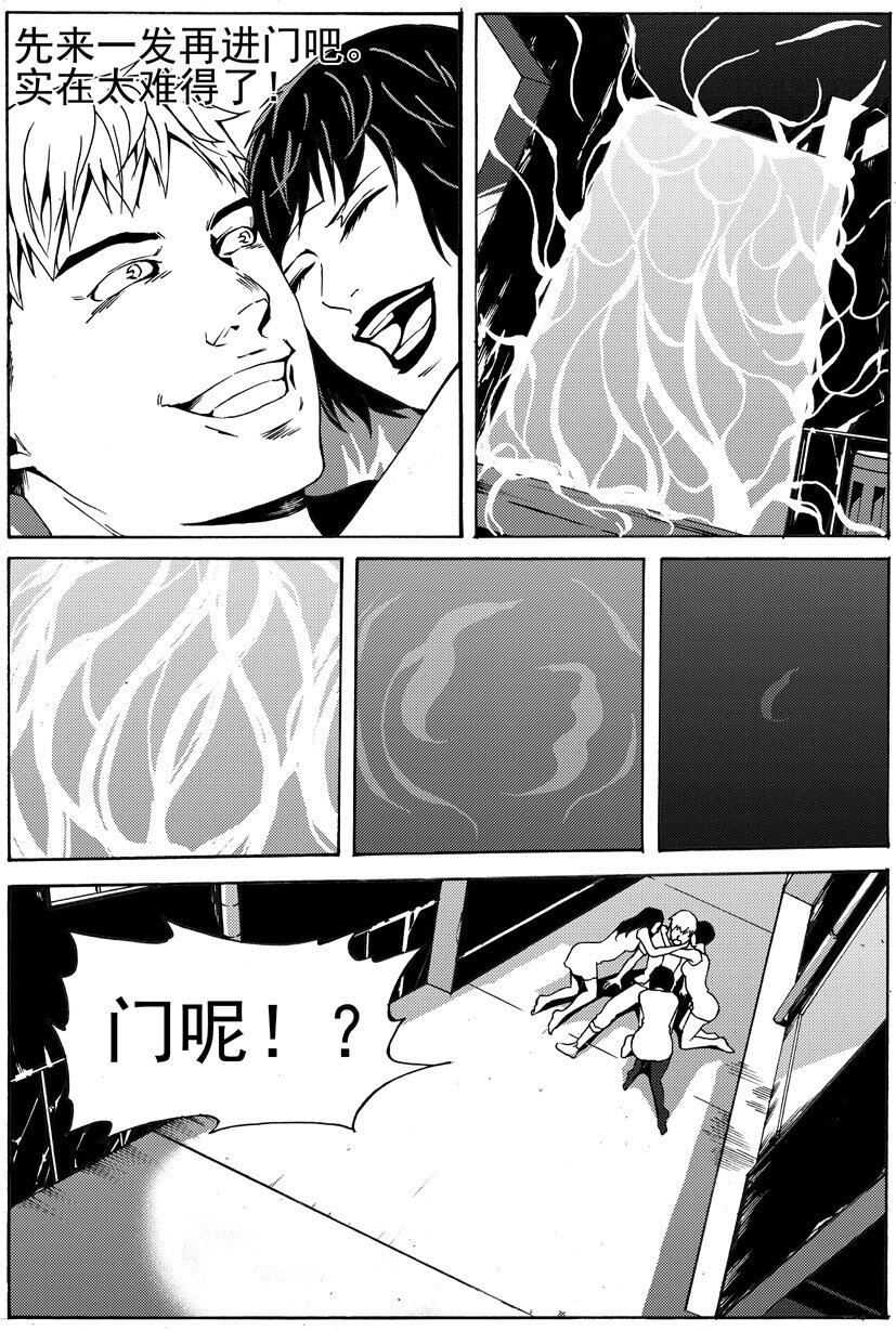 🍹幻师 第七幻 色诱{下} 第7页
