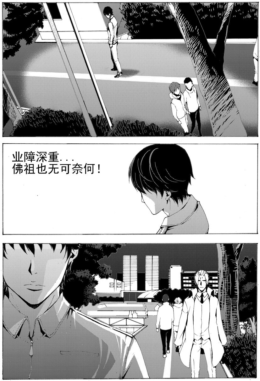 🍹幻师 第七幻 色诱{下} 第9页