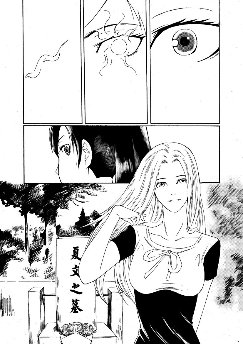 🍹幻师 第一幻 错爱{6} 第11页