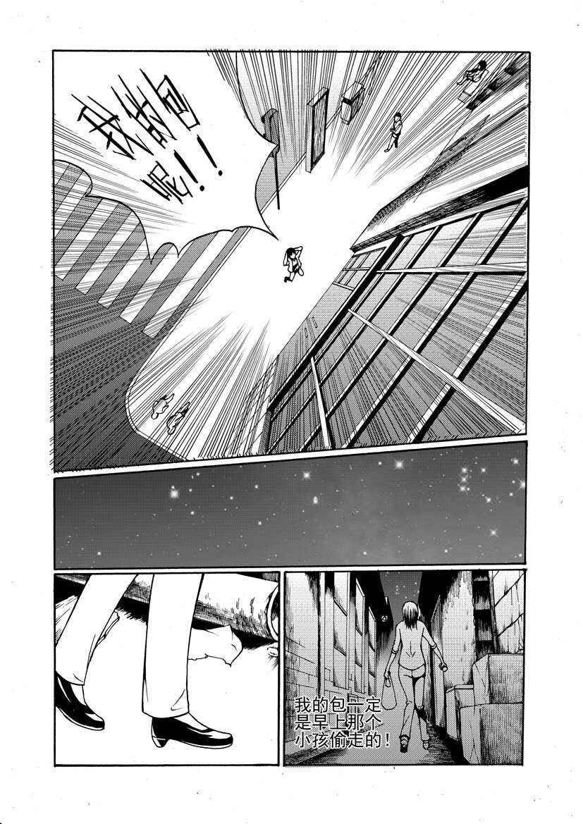 🍹幻师 第二幻 墓灵{1} 第13页