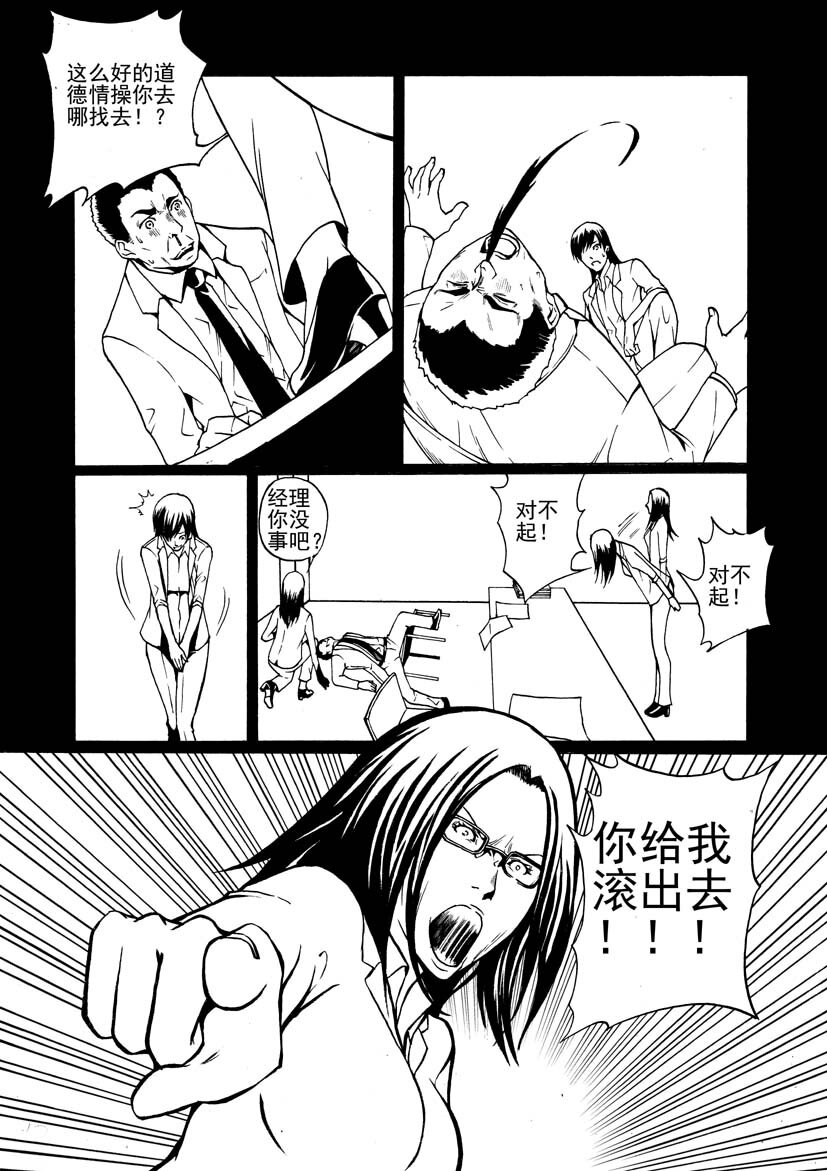🍹幻师 第二幻 墓灵{1} 第15页