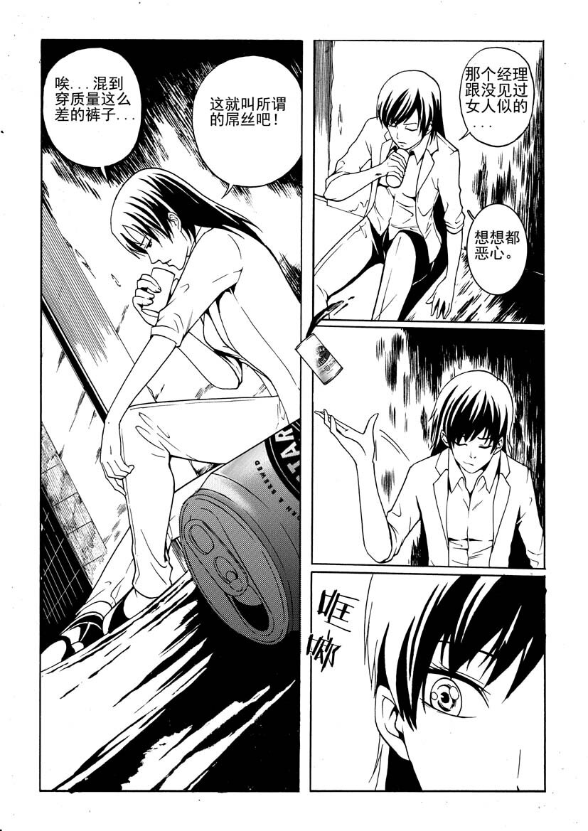 🍹幻师 第二幻 墓灵{1} 第16页