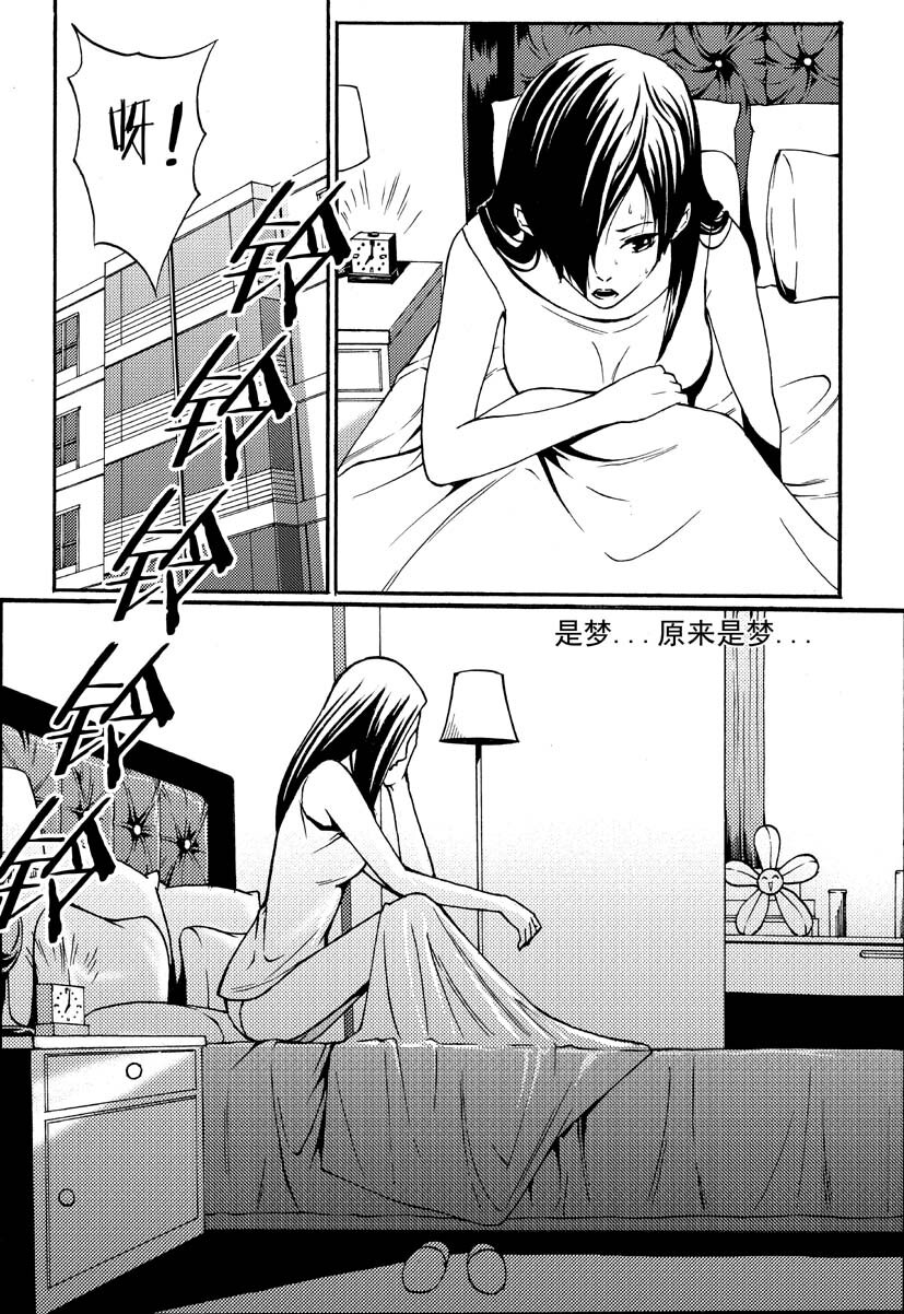 🍹幻师 第二幻 墓灵{1} 第4页