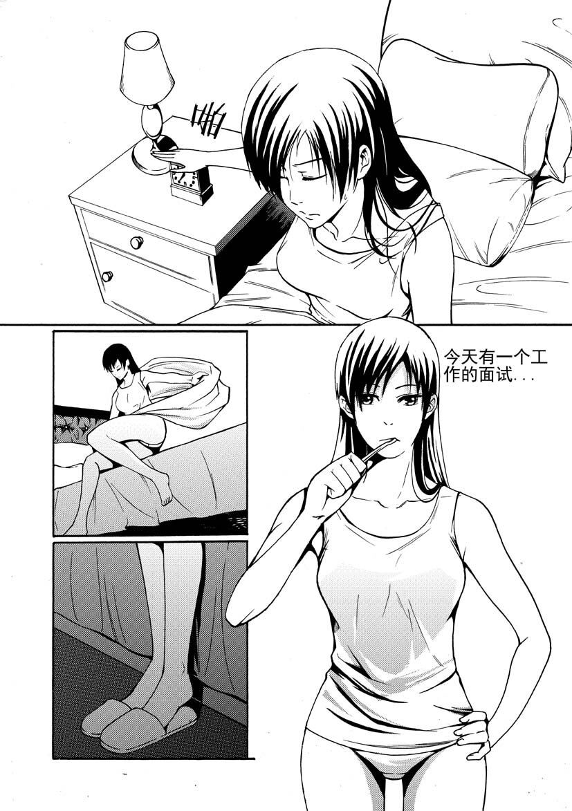 🍹幻师 第二幻 墓灵{1} 第5页