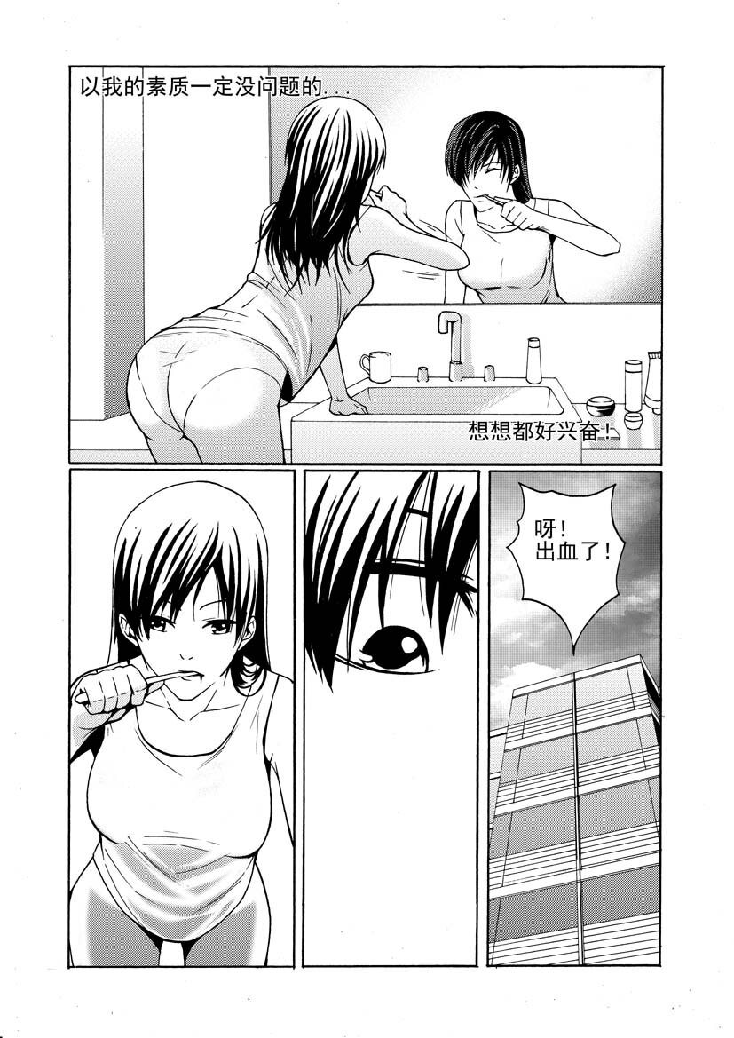 🍹幻师 第二幻 墓灵{1} 第6页