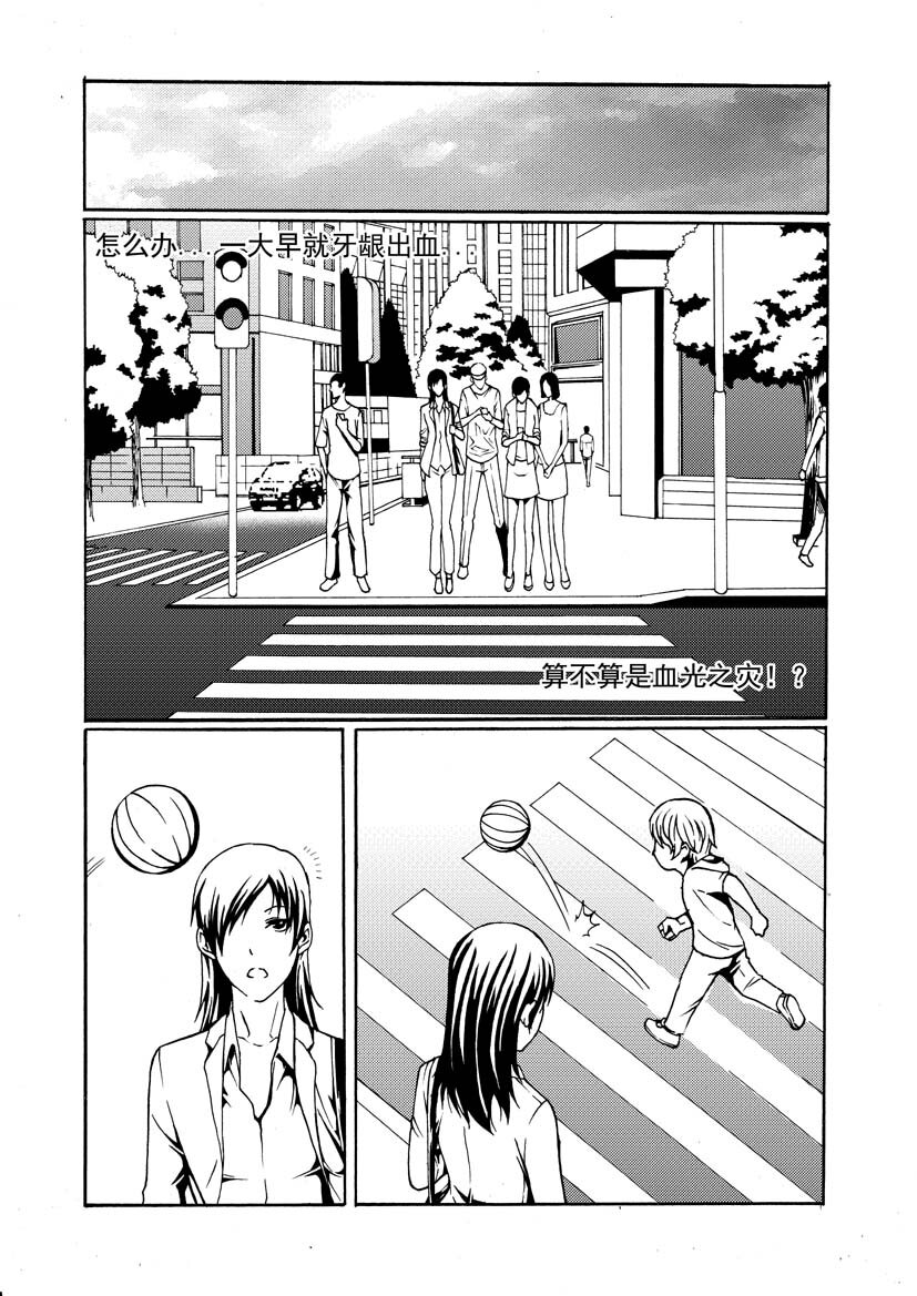 🍹幻师 第二幻 墓灵{1} 第7页