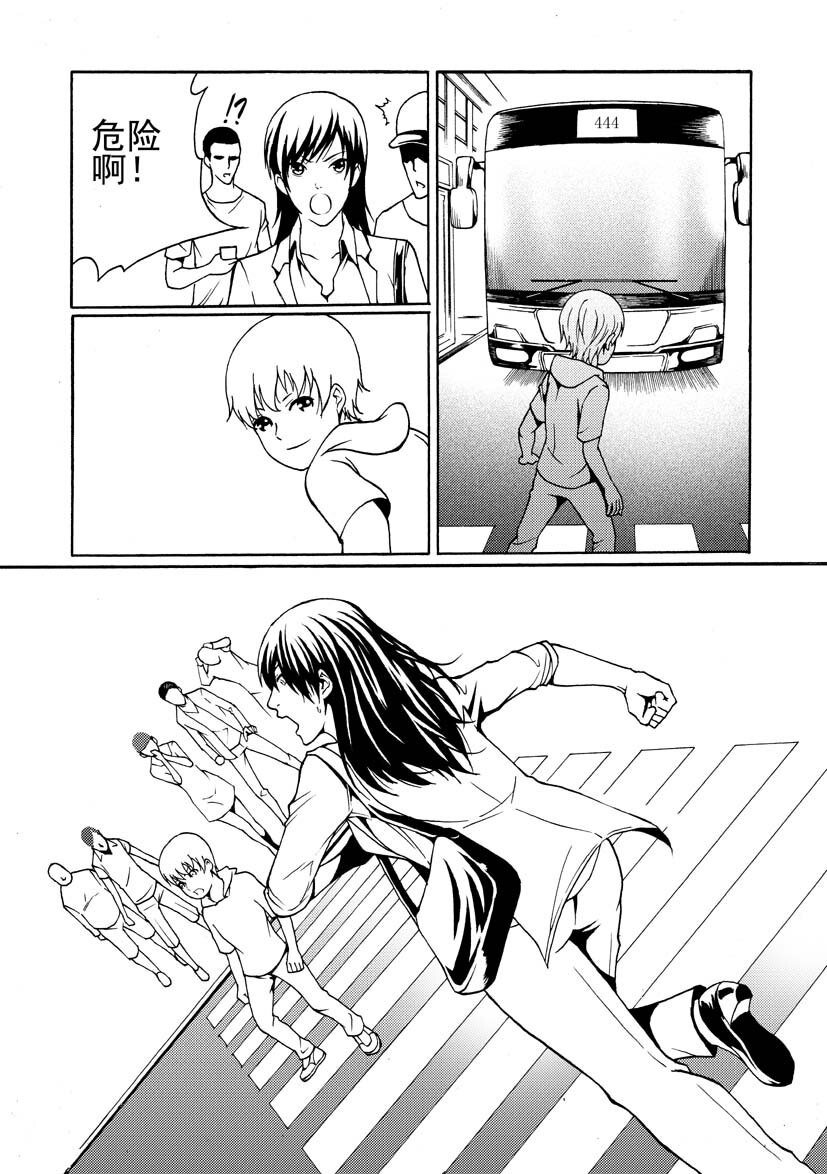 🍹幻师 第二幻 墓灵{1} 第8页