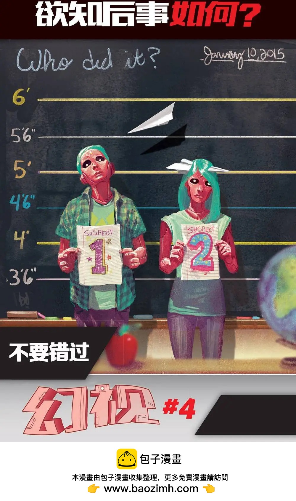🍹幻视v3 第03卷 第24页