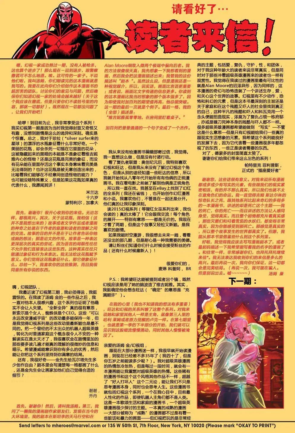 🍹幻视v3 第05卷 第23页