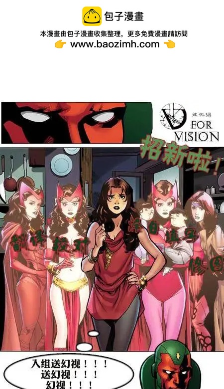 🍹幻视v3 第05卷 第24页