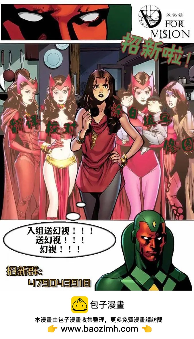 🍹幻视v3 第07卷 第24页