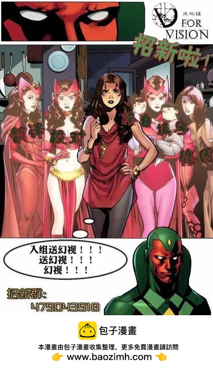 🍹幻视v3 第09卷 第25页