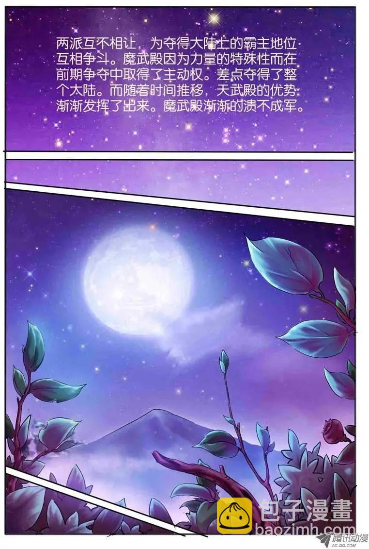 01.起源-第1话