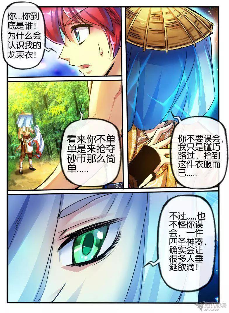 101.转折的约定-第99话