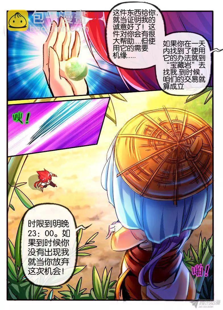 101.转折的约定-第99话
