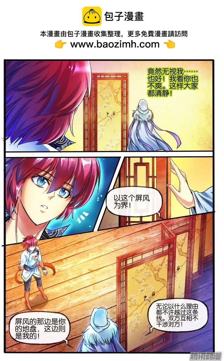 103.神秘的珠子-第101话