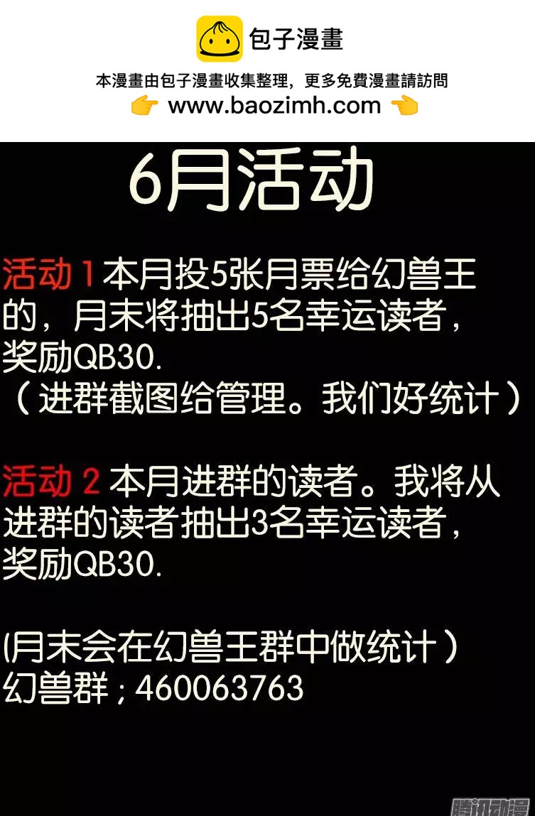 105.神秘的珠子3-第103话