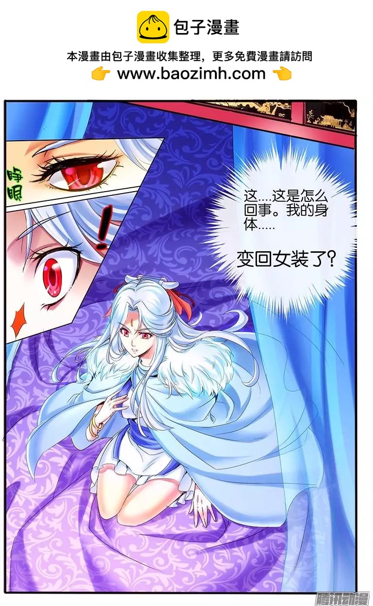 105.神秘的珠子3-第103话
