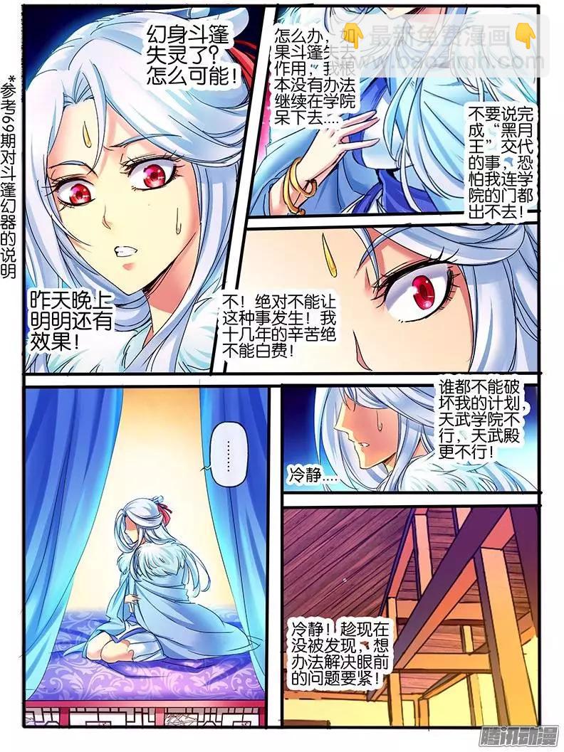 105.神秘的珠子3-第103话