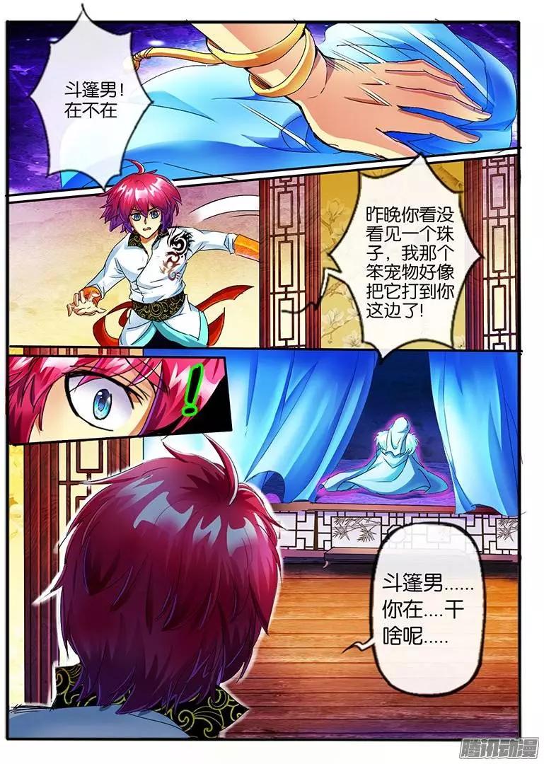 105.神秘的珠子3-第103话
