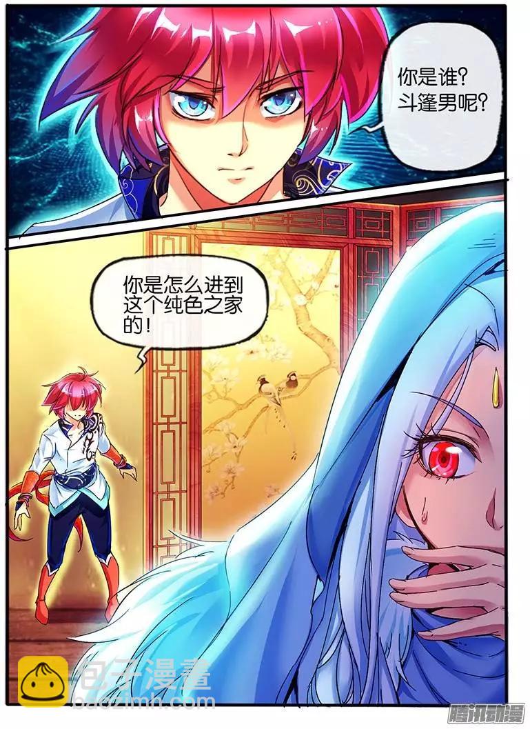 105.神秘的珠子3-第103话