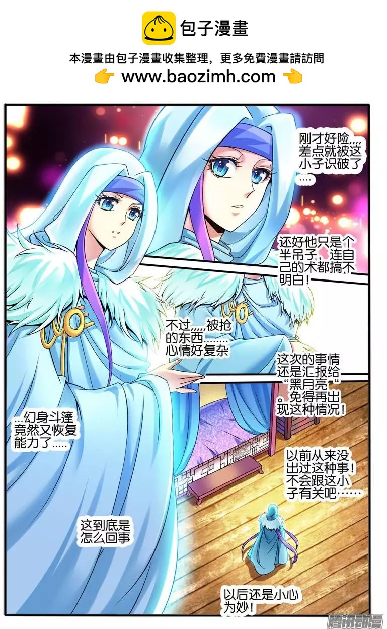 107.神秘的珠子5-第105话